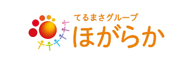 てるまさグループほがらか