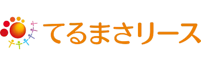 てるまさリース