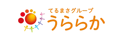 てるまさグループうららか