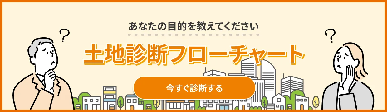 Yes / No フロー
